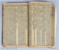 黃榮洛藏《三國志演義》藏品圖，第87張