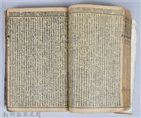 黃榮洛藏《三國志演義》藏品圖，第89張