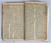 黃榮洛藏《三國志演義》藏品圖，第90張