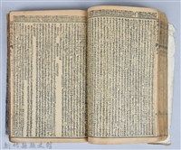 黃榮洛藏《三國志演義》藏品圖，第94張