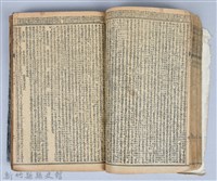 黃榮洛藏《三國志演義》藏品圖，第95張