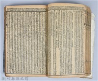 黃榮洛藏《三國志演義》藏品圖，第96張