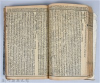 黃榮洛藏《三國志演義》藏品圖，第97張