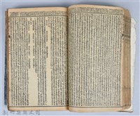 黃榮洛藏《三國志演義》藏品圖，第98張