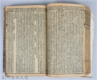 黃榮洛藏《三國志演義》藏品圖，第99張