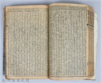 黃榮洛藏《三國志演義》藏品圖，第100張