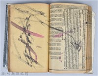 黃榮洛藏《三國志演義》藏品圖，第108張