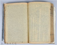 黃榮洛藏《三國志演義》藏品圖，第112張