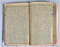 黃榮洛藏《三國志演義》藏品圖，第113張