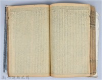 黃榮洛藏《三國志演義》藏品圖，第115張