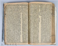 黃榮洛藏《三國志演義》藏品圖，第118張