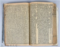 黃榮洛藏《三國志演義》藏品圖，第120張