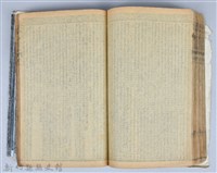 黃榮洛藏《三國志演義》藏品圖，第121張