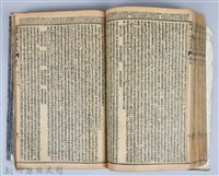 黃榮洛藏《三國志演義》藏品圖，第124張