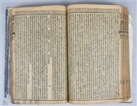 黃榮洛藏《三國志演義》藏品圖，第126張