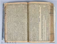 黃榮洛藏《三國志演義》藏品圖，第129張