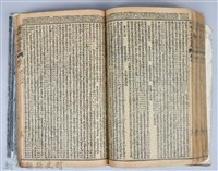 黃榮洛藏《三國志演義》藏品圖，第132張