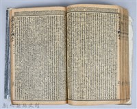 黃榮洛藏《三國志演義》藏品圖，第134張