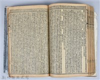 黃榮洛藏《三國志演義》藏品圖，第135張