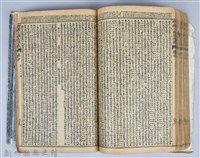 黃榮洛藏《三國志演義》藏品圖，第136張