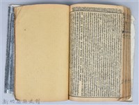 黃榮洛藏《三國志演義》藏品圖，第139張