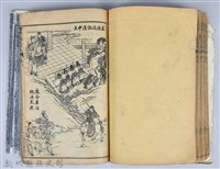 黃榮洛藏《三國志演義》藏品圖，第141張