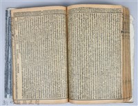 黃榮洛藏《三國志演義》藏品圖，第144張