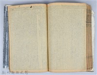 黃榮洛藏《三國志演義》藏品圖，第146張