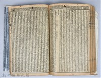 黃榮洛藏《三國志演義》藏品圖，第147張