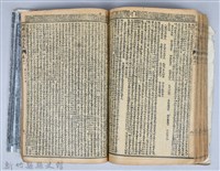 黃榮洛藏《三國志演義》藏品圖，第149張