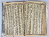 黃榮洛藏《三國志演義》藏品圖，第151張