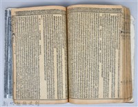 黃榮洛藏《三國志演義》藏品圖，第153張