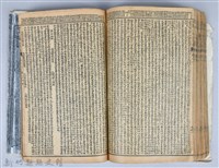 黃榮洛藏《三國志演義》藏品圖，第157張