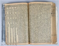 黃榮洛藏《三國志演義》藏品圖，第158張