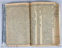 黃榮洛藏《三國志演義》藏品圖，第159張