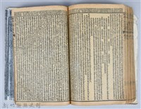 黃榮洛藏《三國志演義》藏品圖，第160張