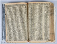 黃榮洛藏《三國志演義》藏品圖，第162張