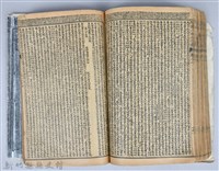 黃榮洛藏《三國志演義》藏品圖，第163張