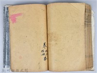 黃榮洛藏《三國志演義》藏品圖，第168張