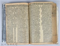 黃榮洛藏《三國志演義》藏品圖，第171張