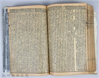 黃榮洛藏《三國志演義》藏品圖，第172張