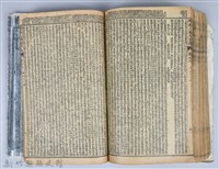 黃榮洛藏《三國志演義》藏品圖，第177張