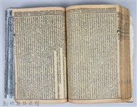 黃榮洛藏《三國志演義》藏品圖，第179張