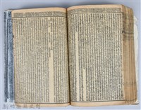 黃榮洛藏《三國志演義》藏品圖，第184張