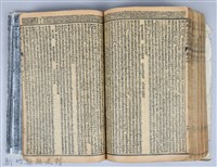 黃榮洛藏《三國志演義》藏品圖，第187張