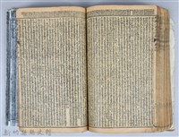 黃榮洛藏《三國志演義》藏品圖，第188張