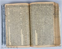 黃榮洛藏《三國志演義》藏品圖，第190張