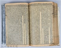 黃榮洛藏《三國志演義》藏品圖，第191張