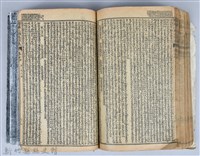 黃榮洛藏《三國志演義》藏品圖，第192張