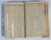 黃榮洛藏《三國志演義》藏品圖，第193張